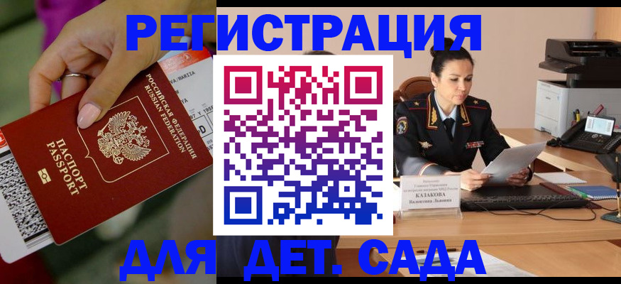 временная регистрация 2025 в Касли